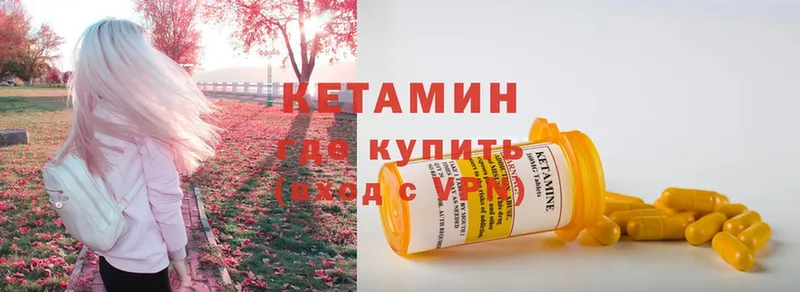 Кетамин VHQ  Балашов 